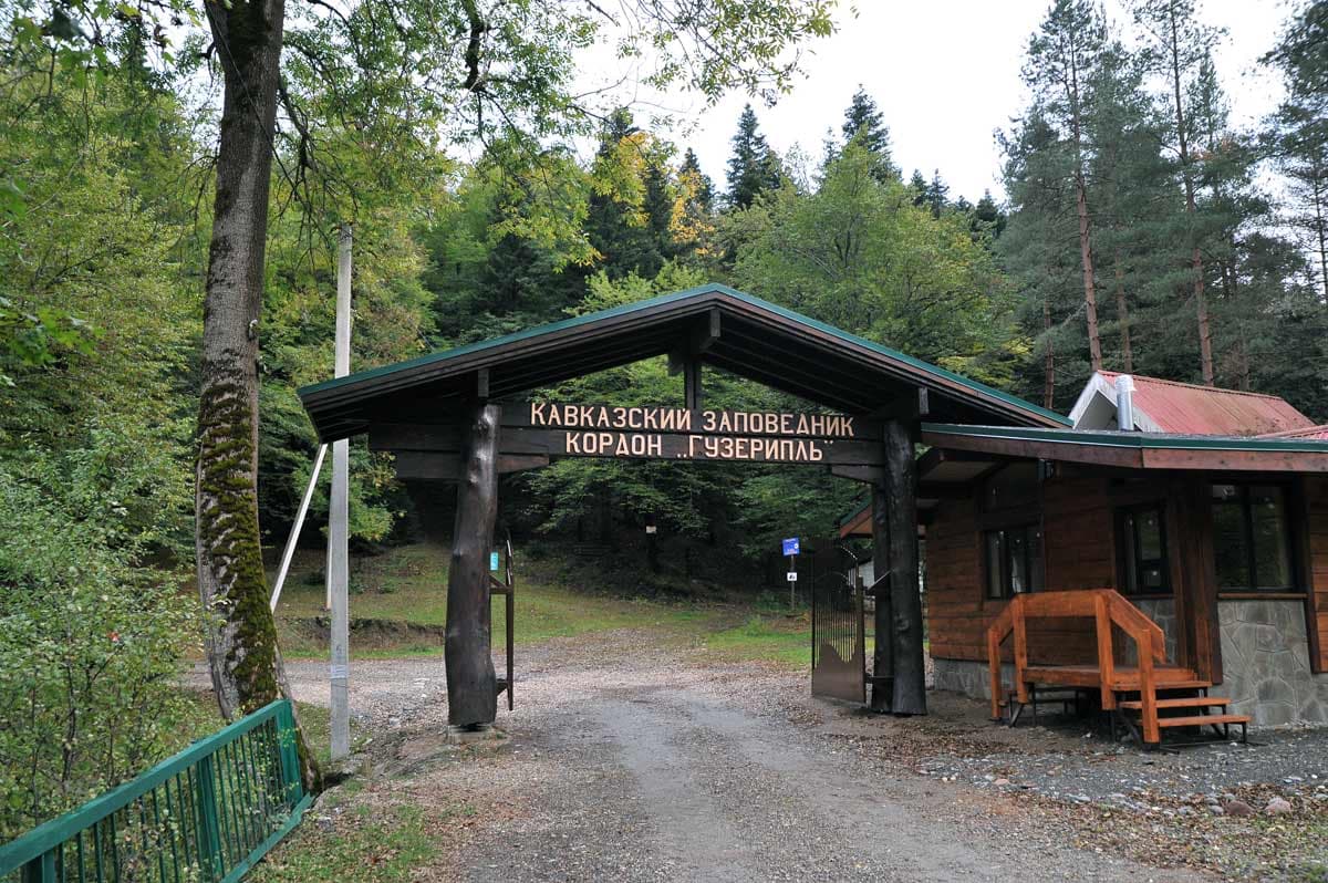 Кордон «Гузерипль»